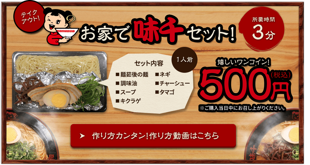 作り方カンタン動画はこちら