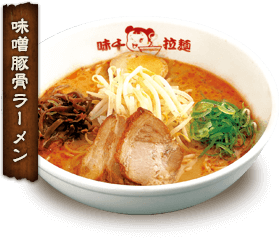 味噌豚骨ラーメン イメージ画像