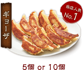 餃子 イメージ画像