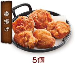 唐揚げ イメージ画像