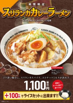 ピックアップ ラーメン