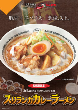 ピックアップ ラーメン