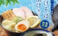 夏恒例「冷やしつけそば」販売開始のお知らせ