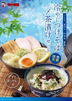 ピックアップ ラーメン
