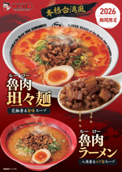 ピックアップ ラーメン