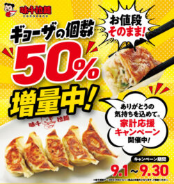 ピックアップ ラーメン
