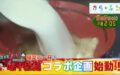 今年もRKKまつりに出店【喫茶からふる】とのコラボ企画！！